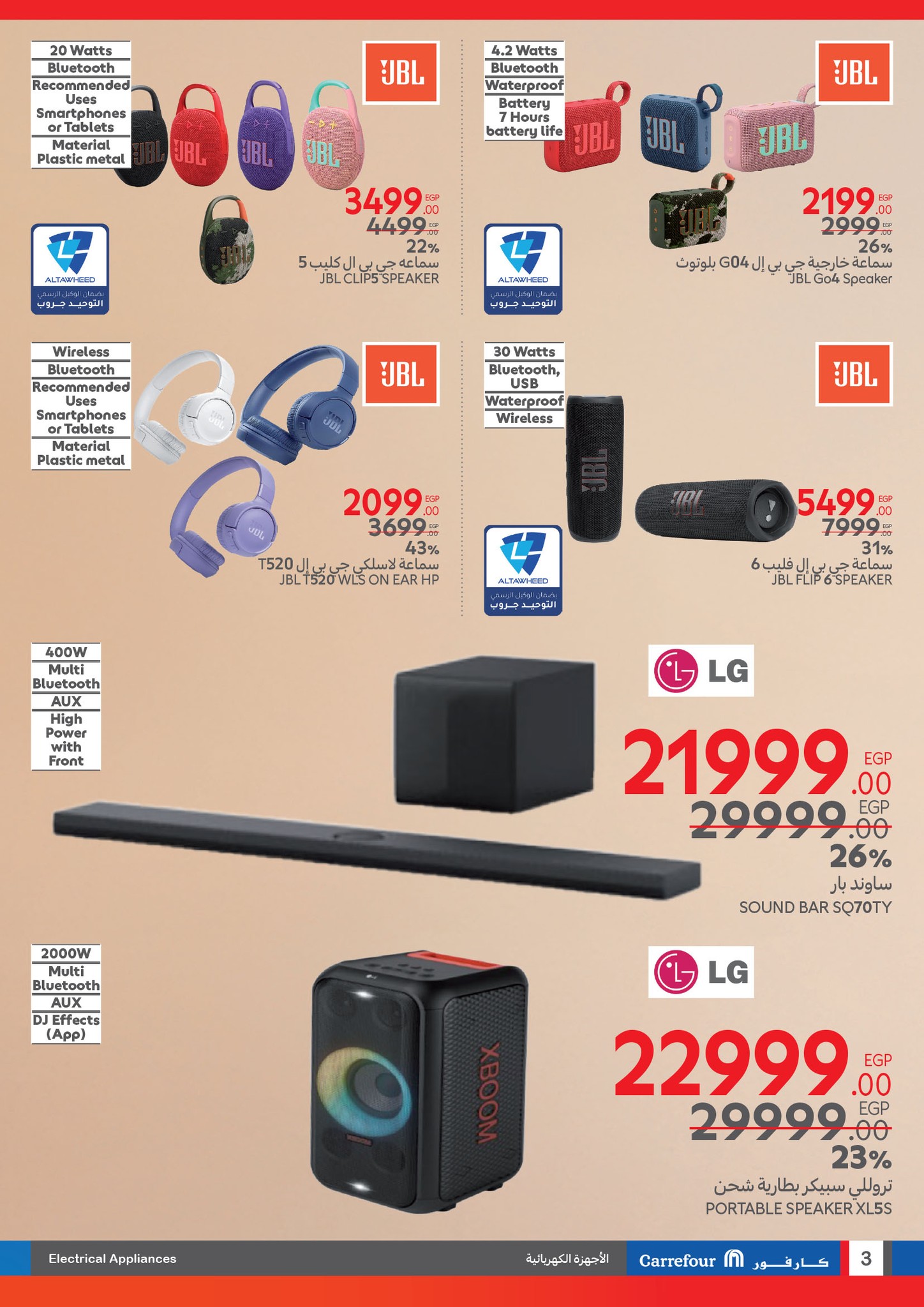 carrefour offers from 11mar to 23mar 2025 عروض كارفور من 11 مارس حتى 23 مارس 2025 صفحة رقم 2